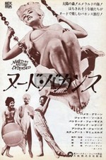 PAMELA GREEN Naked as Nature Intended 1963 Vintage JPN MOVIE AD 7x10 #ed/n