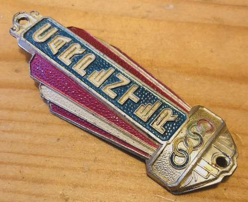Vintage carpenter cycles metal - carpenter,