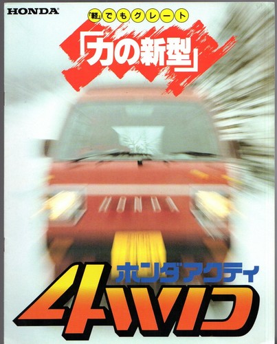 Honda acty 4wd 1983 1984 - honda, 1983-1984