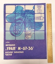 Original Ural M-67-36 spare
