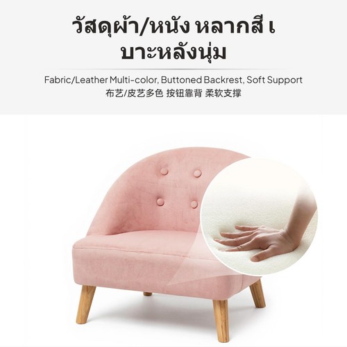 Fabric childrens sofa chair - childrens,