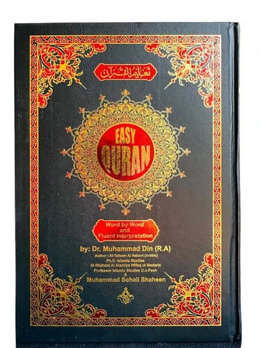 Easy quran taleem ul - taleem,