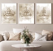Set of 3 Frameless Islamic