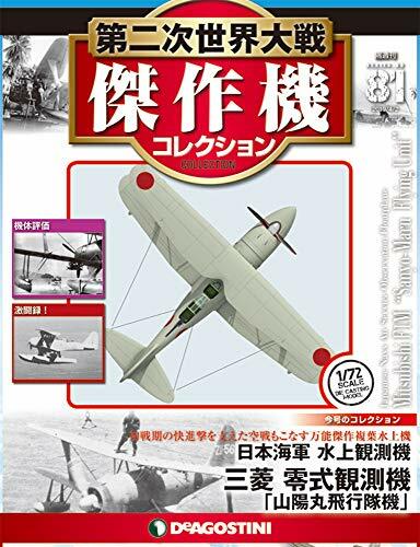 Deagostini ww2 aircraft - ww2,
