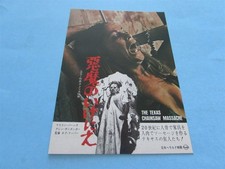 TEXAS CHAINSAW MASSACRE BURNS HORROR VERY RARE PRESS INVITE TICKET FROM JAPAN