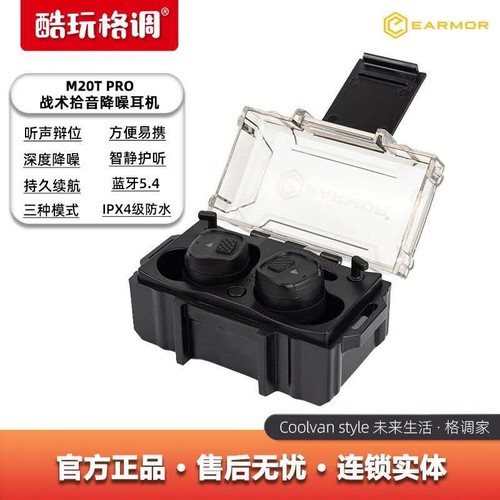 Earmor m20t pro - m20t, ear
