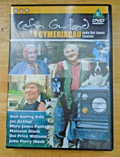 Cefn Gwlad: Y Cymeriadau (2007) - DVD - Welsh Language S4C - Very Rare - VGC
