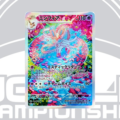 Sylveon custom made fan card - made, card*