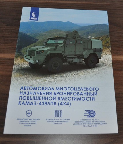 Kamaz 4385pb 4x4 mrap armored - 4385pb,