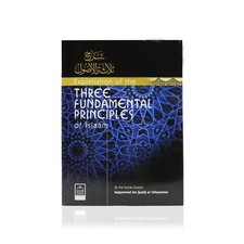 An Explanation of the Three Fundamentals Principles of Islam (Usool al-Thalatha)