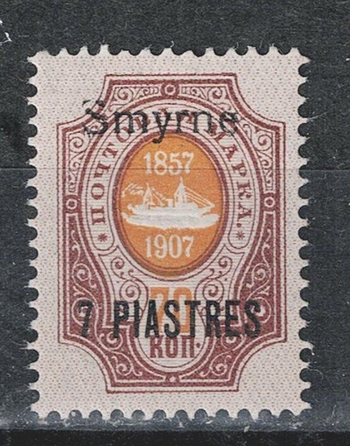 Russia levant classic stamp - levant,