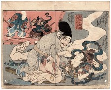 Yorimasa and Heavenly Maiden