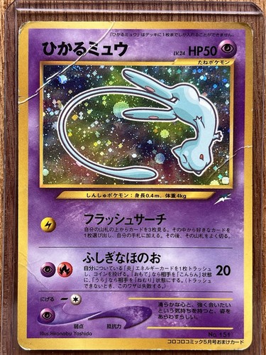 Shining mew holo japanese - shining,