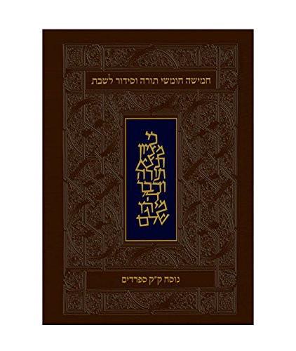 Koren shabbat humash - koren, personal