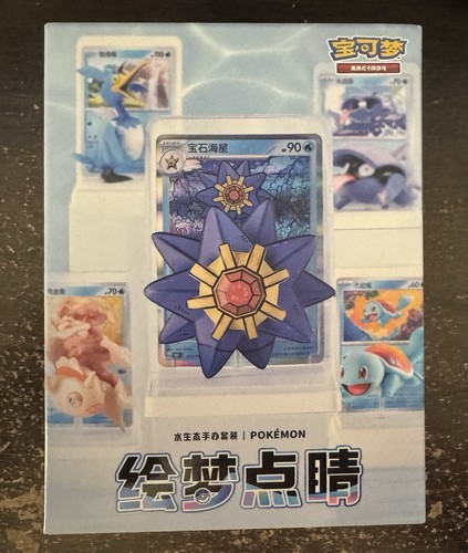 Pokémon dream figure vol 2 - pokémon,