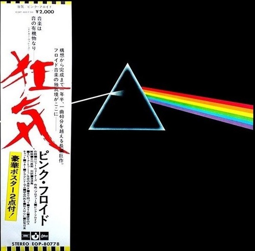 Pink floyd dark - pink,