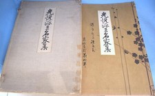 Koetsu School Three Families