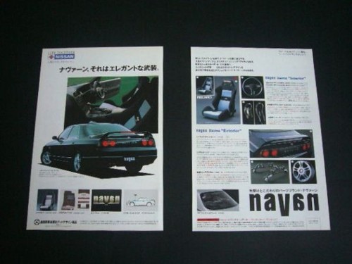R33 skyline navan - r33,