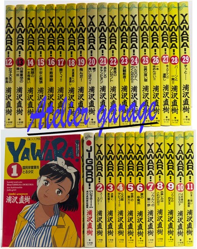 Used yawara vol naoki - used,