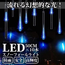 50cm LED Snowdrop Lights 10