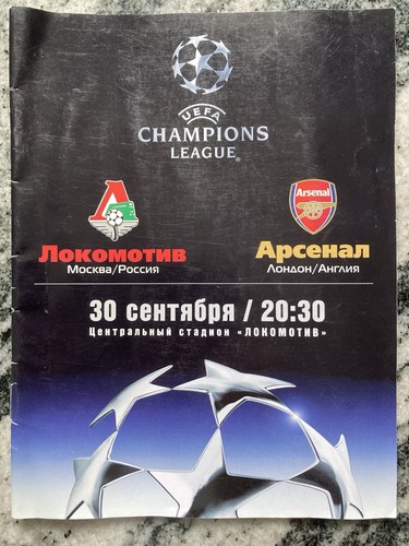 Lokomotiv moscow arsenal - moscow, v
