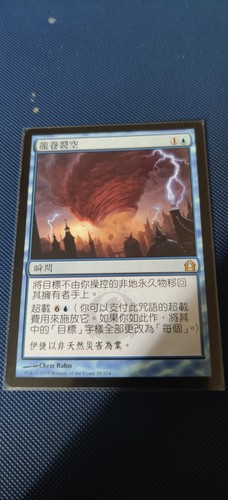 Mtg cyclonic rift - mtg, return
