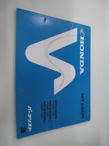 Honda mtx50r parts list 3rd - parts,