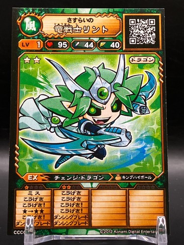 Dragon warrior linto monster - linto,