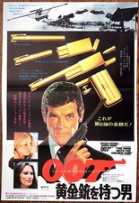 Japan ORIGINAL 007 James Bond