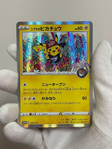 Pikachu shibuya pokémon - pikachu, shibuya: