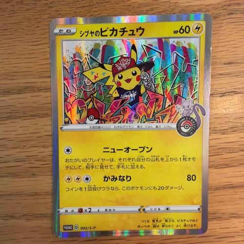 Pikachu pokemon center - pikachu,