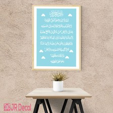 Islamic Frame Print, Ayatul Kursi Verse Printed Picture Frame Islamic Wall Art,