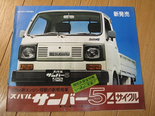 0613 1976 july subaru - 0613,
