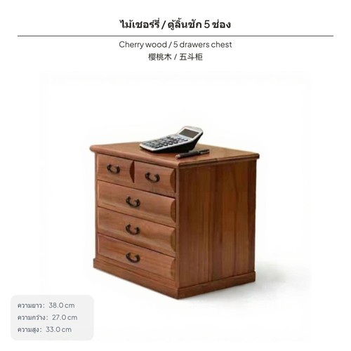 Small wooden drawer cabinet - small,