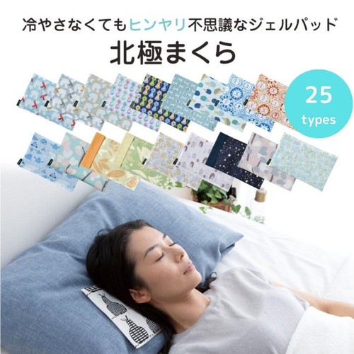 Hokkyoku pillow cooling - hokkyoku,