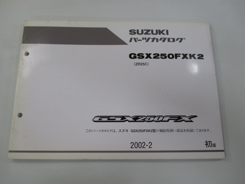 Suzuki gsx250fx parts list 1st - suzuki,