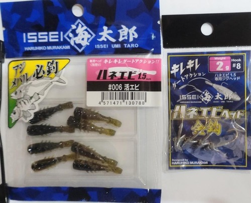 Hane ebi set live - 2g, 1.5
