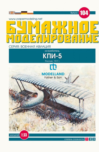 Card paper model - card, kit