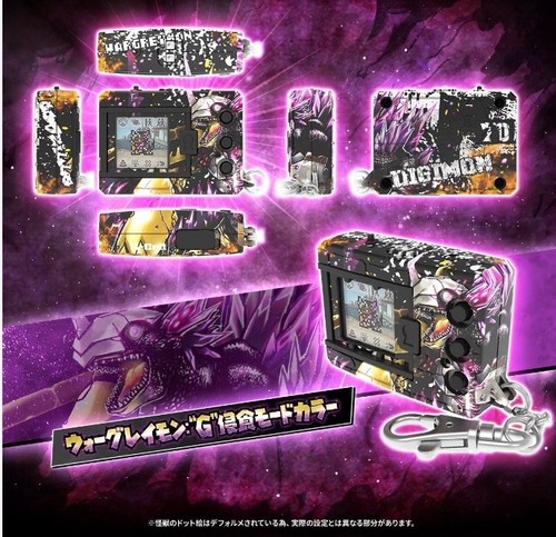 Premium bandai digital monster - bandai,
