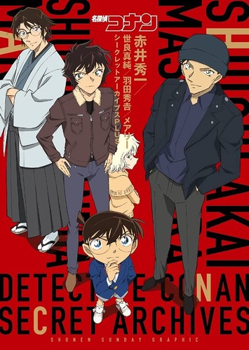 Detective conan shuichi akai - shuichi,
