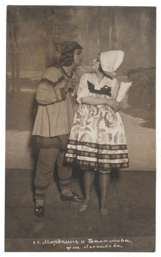 1917 mordkin balashova - 1917,