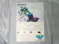 Catalog Sony Aibo 2nd