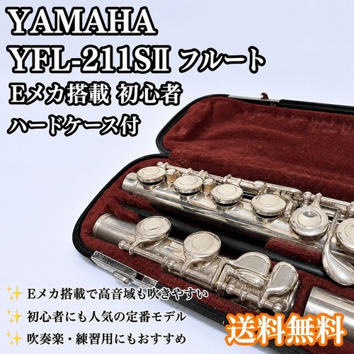 Yamaha yfl 211sii flute - yamaha, with