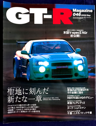 Magazine 046 nissan - gt-r,