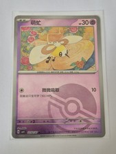 CUTIEFLY 2202/07 Pokeball Holo