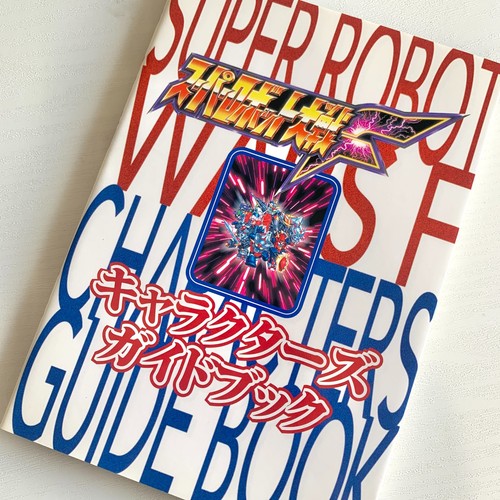 Super robot wars - wars, f