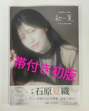 Kaori Ishihara Early Summer