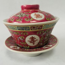 VINTAGE CHINESE FAMILLE ROSR