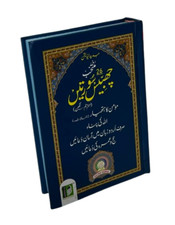 26 Surah's with Duas