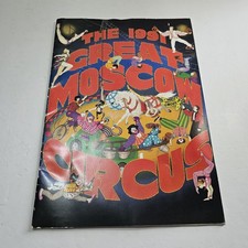 1991 UK Tour The Moscow State